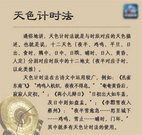 一時辰幾刻|古人如何計時？古代一個時辰是幾個小時？一刻是幾分鐘？